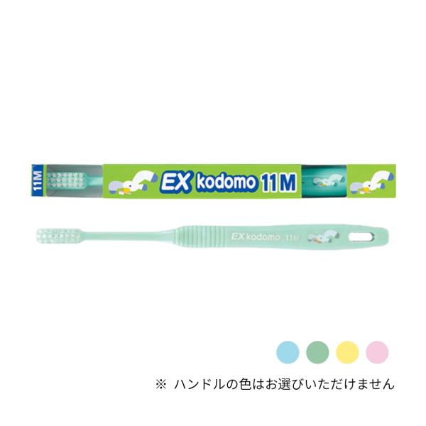 ライオン DENT.EX kodomo 子供用 ハブラシ 11M カモメ 1本 ミディアム カラーおまかせ ネコポス便対応 /18個まで