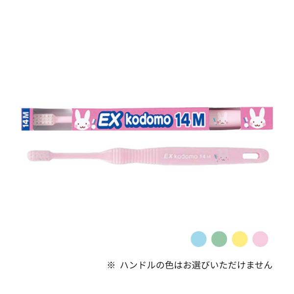 ライオデント ライオン DENT.EX kodomo 子供用 ハブラシ 14M ウサギ 1