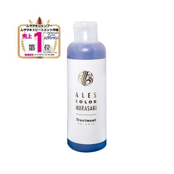 アレスカラー ムラサキトリートメント 200ml【カラートリートメント
