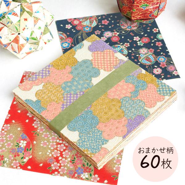 和柄折り紙60枚入り 15cm 15cm 一般的な大きさ 伝統的な柄を使った京友禅紙 高級和紙 Bara1 京都かみもん 色紙 御朱印帳の匠 通販 Yahoo ショッピング