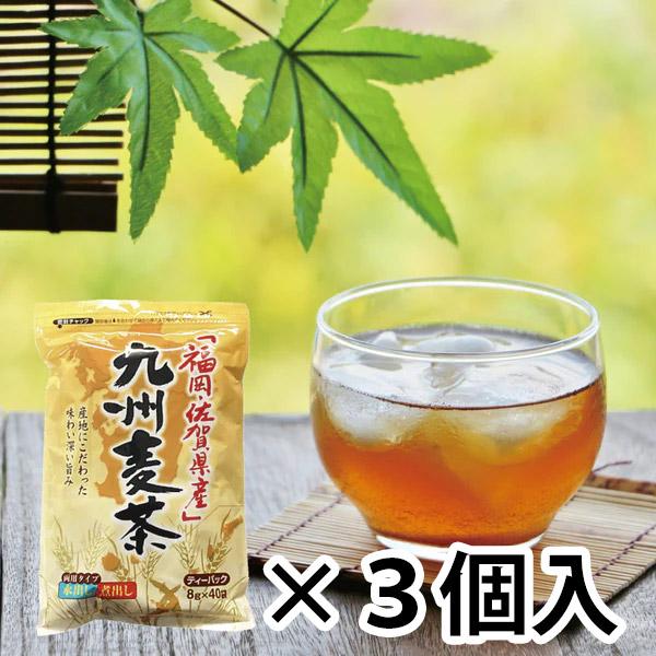 ちきりや ティーバッグ「九州麦茶 ティーパック(8g×40袋)×3袋」メーカー直送品 ※他ブランド商品と併買不可※(代引不可)