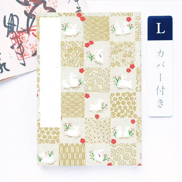 かみもん 御朱印帳 カバー付き 和柄市松(うさぎ) 白金 Lサイズ 特大判 12×18cm