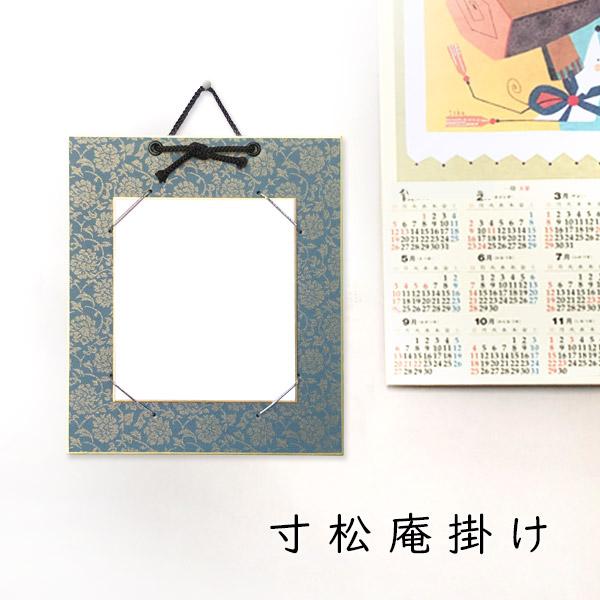 寸松庵色紙掛け ドンス 青 唐草柄 緞子 13.7×12cmの色紙が飾れる 色紙なし 縦型 作品保護カバー付き 額 額縁 フレーム おしゃれ プレゼント ギフト 贈り物 飾る 紙製 色紙ART 壁掛け インテリア ミニサイズ 小 手軽 手頃...