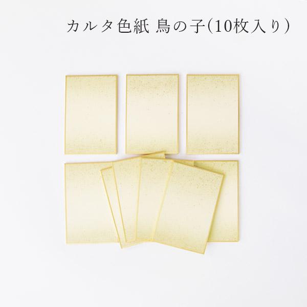 カルタ判 色紙 鳥の子 ピース no.1002 草 10枚入り 6.1×9(cm) 上下ボカシ 砂子 金 黄緑色 グリーン きれい カラフル 多目的 多用途 カード かるた メッセージ 絵画 教室 あす楽【カルタ判 色紙 鳥の子 ピース n...