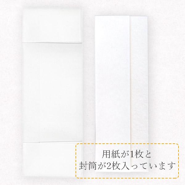 かみもん 折りたたみ式巻紙(大) 無地 1パック 25×147(cm) 封筒付き 式辞 弔辞 スピーチ 巻紙 奉書 入学式 卒業式 結婚式 原稿