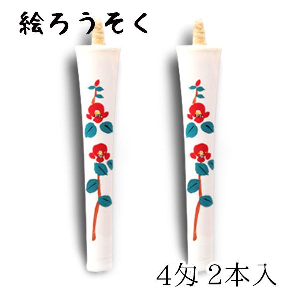 中村ローソク nrs-0402-tubaki-02 手描き絵ろうそく「椿 白 2本入(4匁