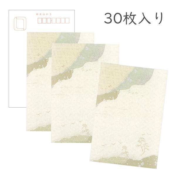 和紙はがき「光琳 その十三」30枚入りパック きりつぎ草 グリーン 緑系 かみもん ハガキ おしゃれ かわいい 作品 和風 和柄 レトロ 厚口 お礼 挨拶 越前報告