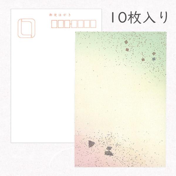 和紙はがき「光琳 その十九」10枚入りパック 平安王朝 青と桃色コーナーボカシ 銀切箔砂子振り風 かみもんオリジナル お洒落 作品 かわいい モダン 葉書 綺麗