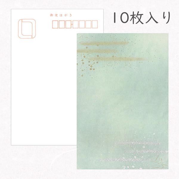 和紙はがき「光琳 その三」10枚入りパック 青に金銀ぼかし かみもんオリジナル 越前 おしゃれ クール ブルー 作品 和風 和柄 レトロ 厚口 お礼 ハガキ 葉書