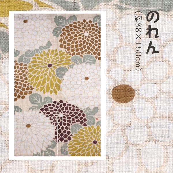 洛柿庵 RJN-020 ろうけつ染めのれん「丸菊紋」秋 メーカー取寄品