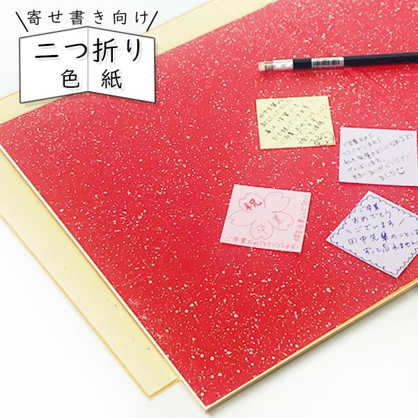 かみもん 2つ折り色紙 赤地に全面銀砂子