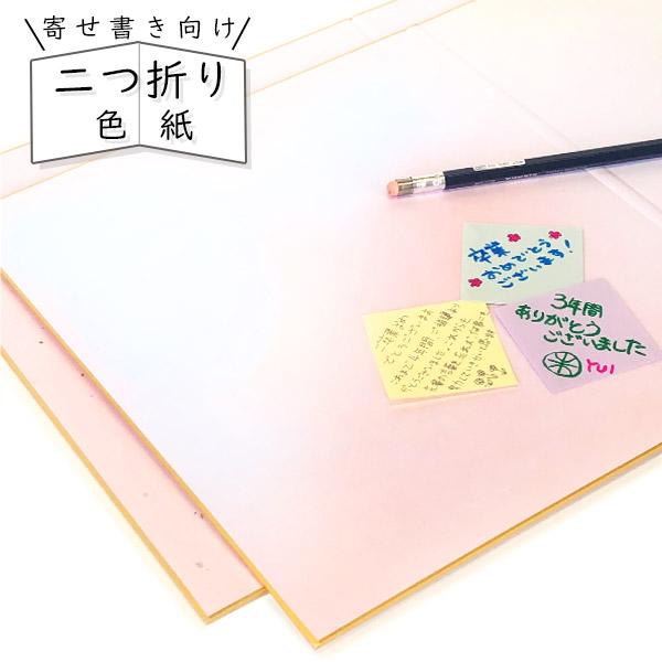 かみもん 2つ折り色紙 朱草ぼかし 裏 桃色 京都 記念 大人数 かっこいい かわいい 可愛い 敬老の日 あ S V Shukusa 京都かみもん 色紙 御朱印帳の匠 通販 Yahoo ショッピング