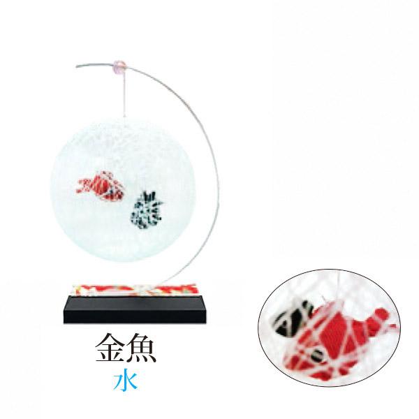sjd-c-004 絹てまり「金魚(水)」メーカー取寄せ品 モビール 季節の
