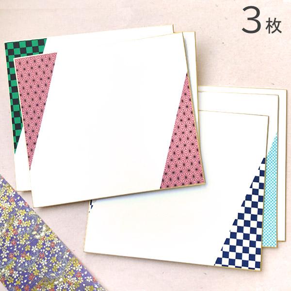 かみもんの和柄色紙 3枚セット 4柄とおまかせ柄から選べる 寄せ書きメッセージ 友禅紙を貼ったデザイン色紙 プレゼント おしゃれ かわいい アニメ 鬼 So Wagara01 3 京都かみもん 色紙 御朱印帳の匠 通販 Yahoo ショッピング