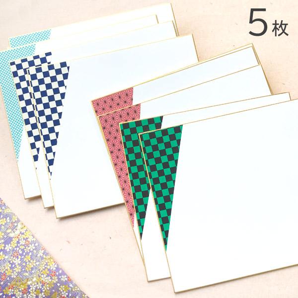 かみもんの和柄色紙 5枚セット 4柄とおまかせ柄から選べる 寄せ書きメッセージ 友禅紙を貼ったデザイン色紙 プレゼント おしゃれ かわいい アニメ 鬼 So Wagara01 5 京都かみもん 色紙 御朱印帳の匠 通販 Yahoo ショッピング
