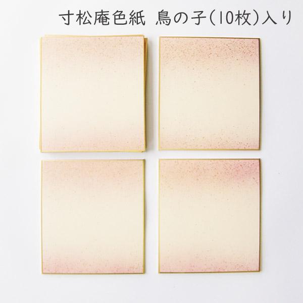 かみもん 寸松庵 色紙 鳥の子 ピース no.1004 桃 10枚入り 色紙1/4