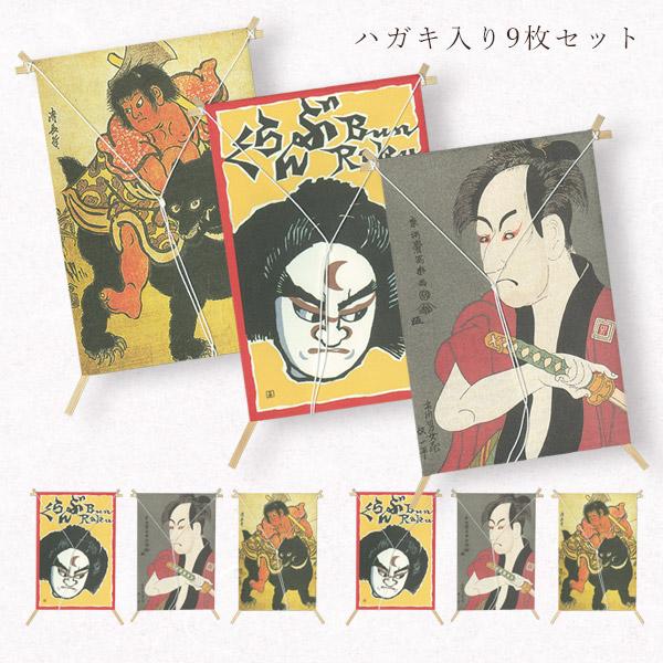 凧型ぽち袋 はがき入り 9枚入りパック 3柄入り かみもんオリジナル たこ型タコ型 大きめサイズ お正月 親戚 子供 孫 ポチ袋 ハガキ 葉書 ミニ封筒 お年玉 お Takopoti9 京都かみもん 色紙 御朱印帳の匠 通販 Yahoo ショッピング
