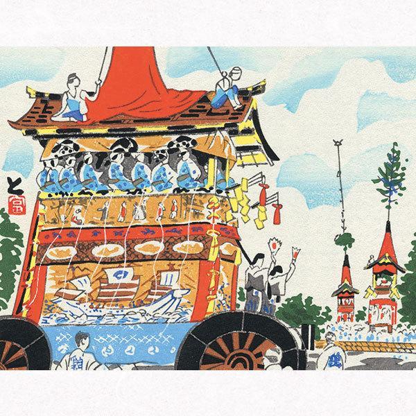 徳力富吉郎 E-10 木版画「祇園祭 鶏鉾」切手版(単品) メーカー取寄品 1枚入り