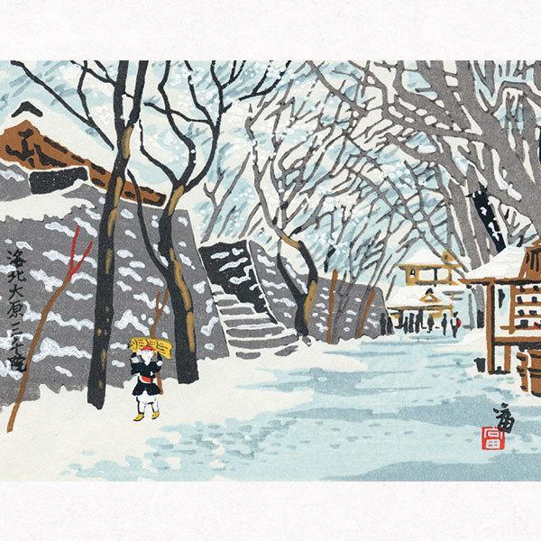 徳力富吉郎 tkr-b-020 木版画「大原 三千院」切手版(単品) メーカー取寄せ品 1枚入り 徳力 版画 木版画 14×18cm 京都  浮世絵 上品【徳力富吉郎 木版画「大原 三千院」単品】飾りやすい14cm×18cmの徳力富吉郎の版...