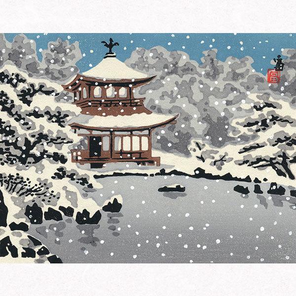 徳力富吉郎 tkr-b-021 木版画「銀閣寺」切手版(単品) メーカー取寄せ品 1枚入り 徳力 版画 木版画 14×18cm 京都  浮世絵 上品【徳力富吉郎 木版画「銀閣寺」単品】飾りやすい14cm×18cmの徳力富吉郎の版画。お家のイ...