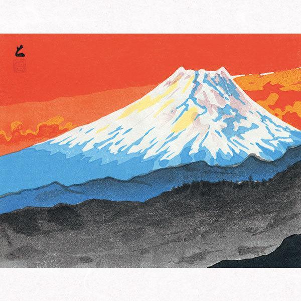 徳力富吉郎 tkr-b-029 木版画「三津 夕宵富士」切手版(単品) メーカー取寄せ品 1枚入り 徳力 版画 木版画 14×18cm 京都  浮世絵 上品【徳力富吉郎 木版画「三津 夕宵富士」単品】飾りやすい14cm×18cmの徳力富吉郎...