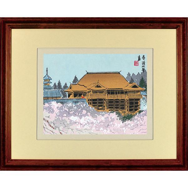 徳力富吉郎 E-1 木版画 額縁付き「春の清水寺(全景)」切手版 メーカー取寄品 1枚入り 14×18cm