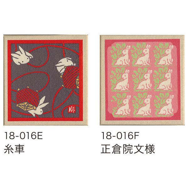 徳力富吉郎 tkr-d-003 おはこ 2箱セット「うさぎ3」糸車/正倉院文様 豆折り紙入り【徳力富吉郎 おはこ「うさぎ3」豆折り紙入り】徳力富吉郎の版画を蓋に描いた紙箱です。縦7.5cm×横7cm×高さ3.5cmと、小ぶりで可愛らしいこち...