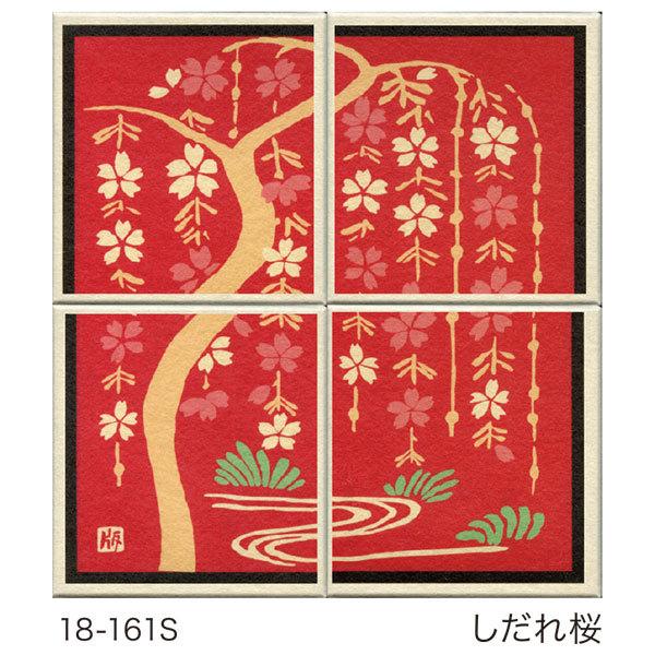 徳力富吉郎 tkr-e-004 おはこ 4箱セット「しだれ桜」豆折り紙入り【徳力富吉郎 おはこ「しだれ桜」豆折り紙入り】徳力富吉郎の版画を蓋に描いた紙箱です。縦7.5cm×横7cm×高さ3.5cmと、小ぶりで可愛らしいこちらの紙箱。中には6...