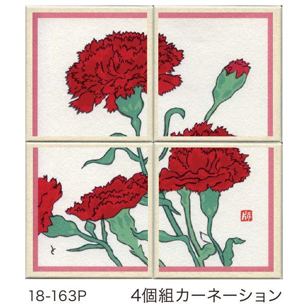 徳力富吉郎 tkr-e-006 おはこ 4箱セット「4個組カーネーション」豆折り紙入り【徳力富吉郎 おはこ「4個組カーネーション」豆折り紙入り】徳力富吉郎の版画を蓋に描いた紙箱です。縦7.5cm×横7cm×高さ3.5cmと、小ぶりで可愛らし...