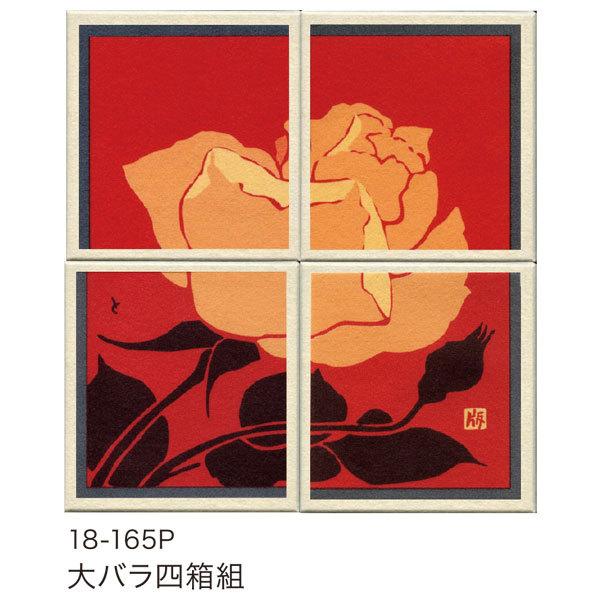 徳力富吉郎 tkr-e-007 おはこ 4箱セット「大バラ四箱組」豆折り紙入り【徳力富吉郎 おはこ「大バラ四箱組」豆折り紙入り】徳力富吉郎の版画を蓋に描いた紙箱です。縦7.5cm×横7cm×高さ3.5cmと、小ぶりで可愛らしいこちらの紙箱。...