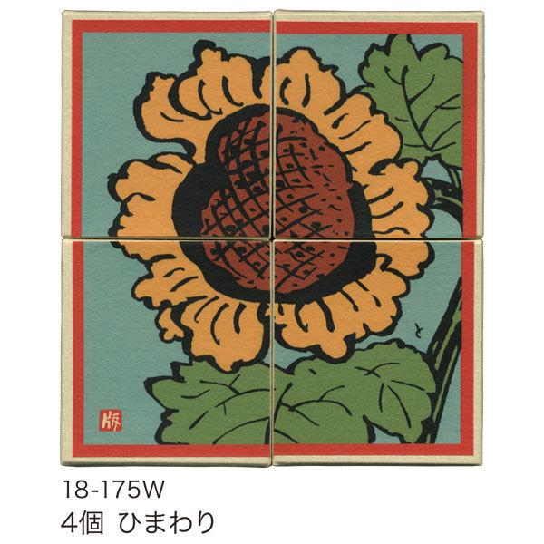 徳力富吉郎 tkr-e-009 おはこ 4箱セット「4個 ひまわり」豆折り紙入り【徳力富吉郎 おはこ「4個 ひまわり」豆折り紙入り】徳力富吉郎の版画を蓋に描いた紙箱です。縦7.5cm×横7cm×高さ3.5cmと、小ぶりで可愛らしいこちらの紙...