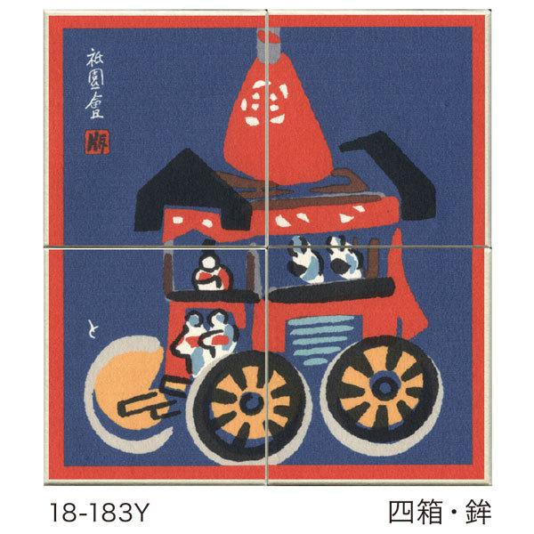 徳力富吉郎 tkr-e-011 おはこ 4箱セット「四箱・鉾」豆折り紙入り【徳力富吉郎 おはこ「四箱・鉾」豆折り紙入り】徳力富吉郎の版画を蓋に描いた紙箱です。縦7.5cm×横7cm×高さ3.5cmと、小ぶりで可愛らしいこちらの紙箱。中には6...