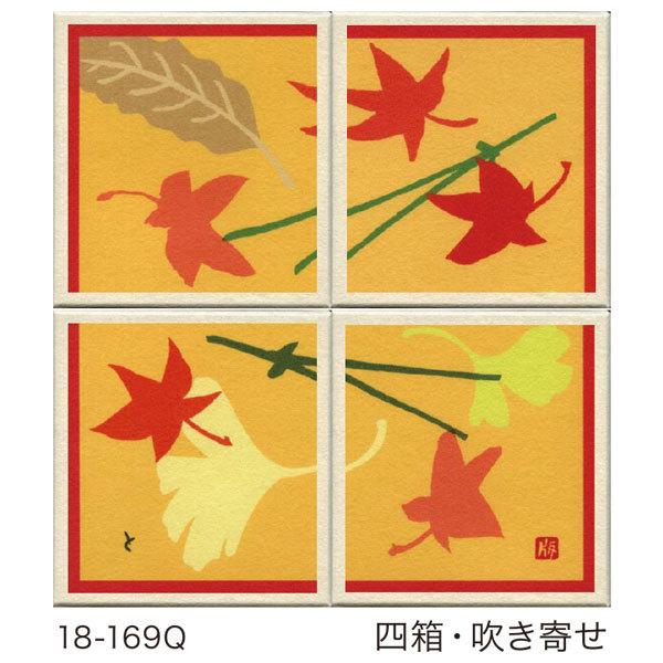 徳力富吉郎 tkr-e-014 おはこ 4箱セット「四箱・吹き寄せ」豆折り紙入り【徳力富吉郎 おはこ「四箱・吹き寄せ」豆折り紙入り】徳力富吉郎の版画を蓋に描いた紙箱です。縦7.5cm×横7cm×高さ3.5cmと、小ぶりで可愛らしいこちらの紙...