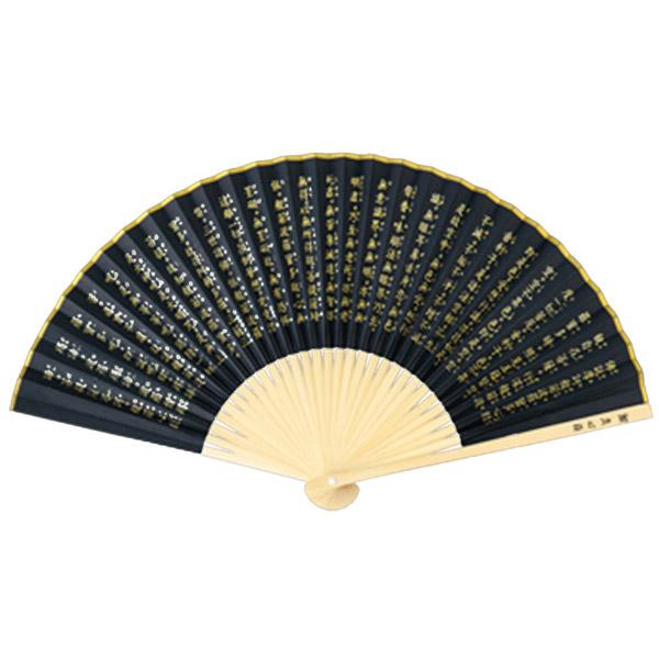 伏見上野旭昇堂 uen-5008 慶弔扇「心経扇」7.3寸30間 メーカー取寄品