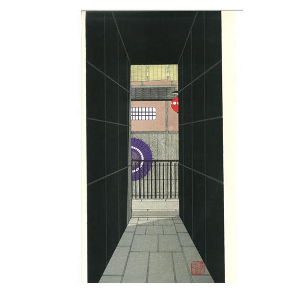 芸艸堂 木版画 加藤晃秀(大)「No3 蛇の目路地」メーカー取寄せ品