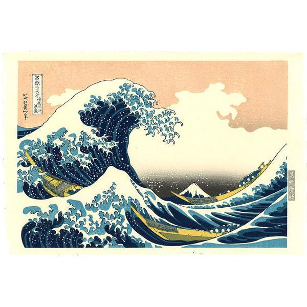 希少品 富嶽三十六景　芸艸堂版　北斎 芸艸堂 HO-03 木版画 葛飾北斎「神奈川沖浪裏」メーカー取寄せ品 : 京
