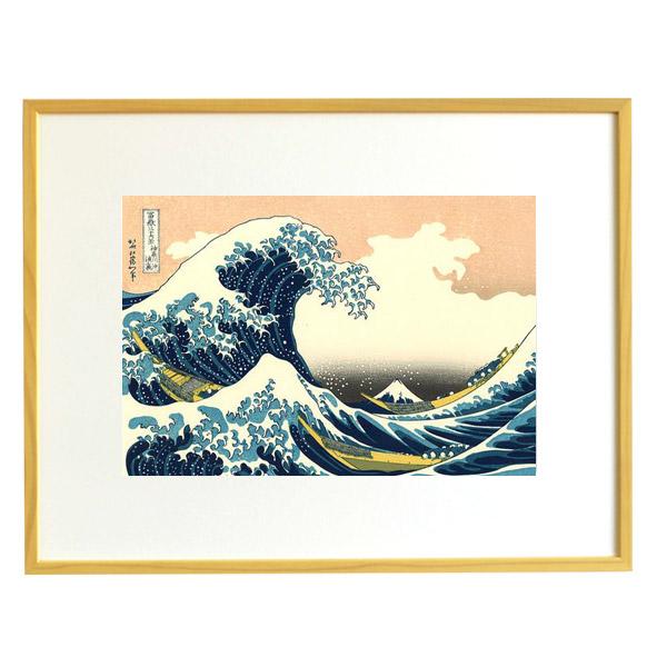 芸艸堂 HO-03・5767N大衣(木地) 木版画 葛飾北斎「神奈川沖浪裏(額装