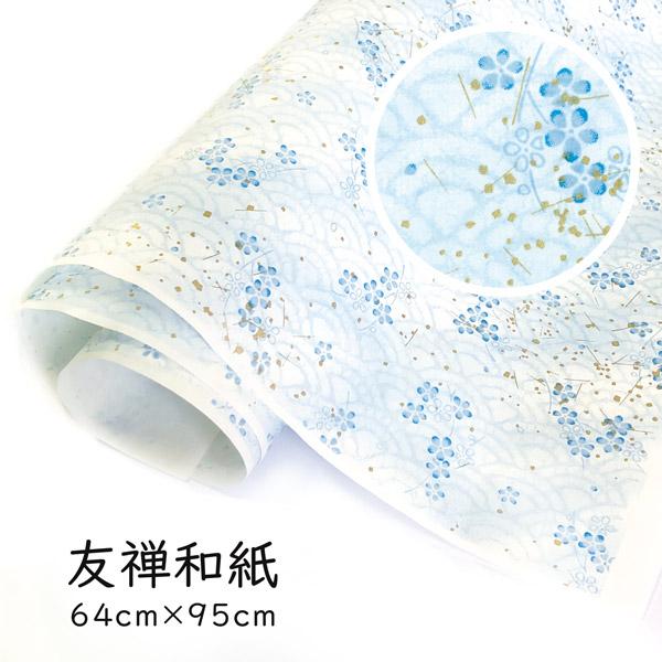 京友禅紙 原紙サイズ 水色青海波 1枚入り 64 95 Cm 折り紙 ちぎり絵 貼り絵 千代紙 友禅染 和柄 紙袋づくり 包装紙 ラッピング ブックカバー ぽち袋 鬼 Yu Ge 06 京都かみもん 色紙 御朱印帳の匠 通販 Yahoo ショッピング