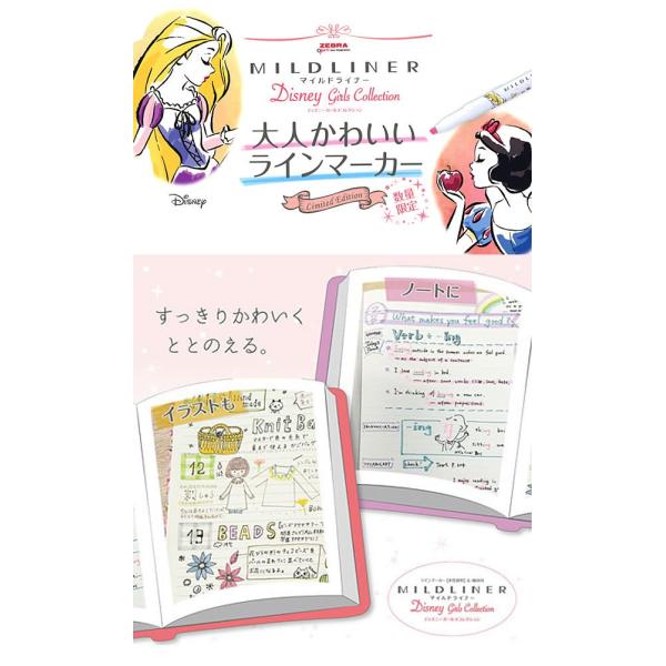 メール便可 10色セット マイルドライナー ディズニーガールズコレクション バラ ゼブラ プリンセス アナと雪の女王 限定 アリス シンデレラ ラプンツェル Buyee 日本代购平台 产品购物网站大全 Buyee一站式代购 Bot Online