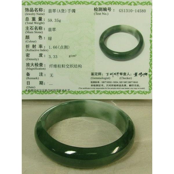 A貨ミャンマー翡翠 小型バングル（内直径55mm）n8 : 龍香堂