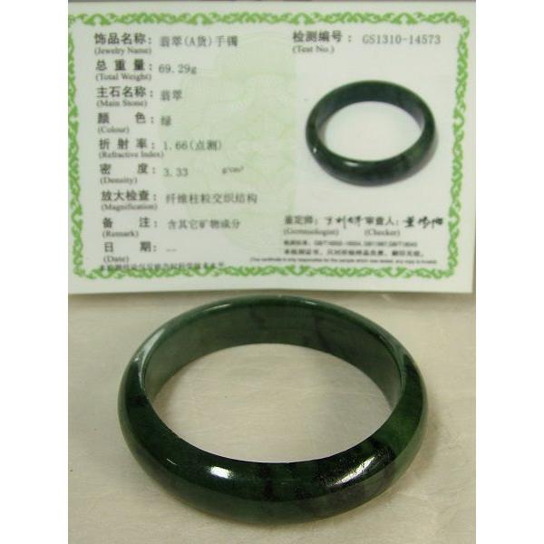 A貨ミャンマー翡翠バングル（内直径60mm）n11 : 龍香堂ストア