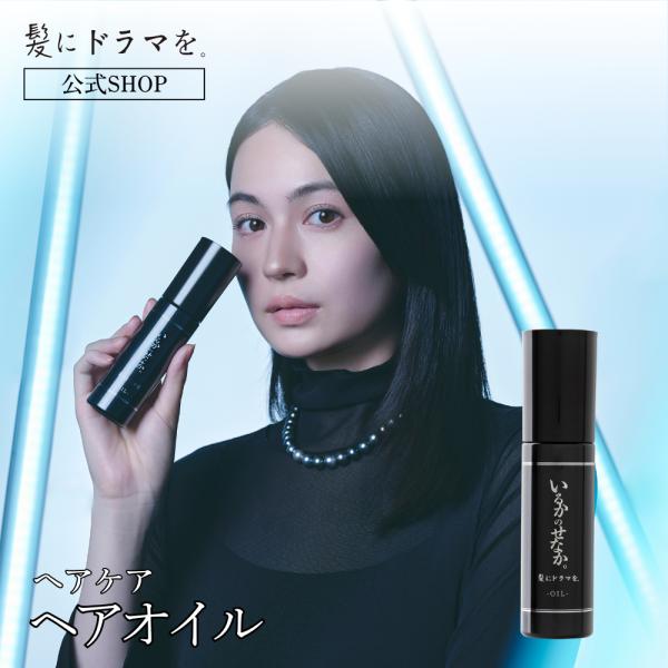 つるりんちょ 公式 ヘアオイル いるかのせなか 洗い流さないトリートメント 髪にドラマを 80mL 爆買