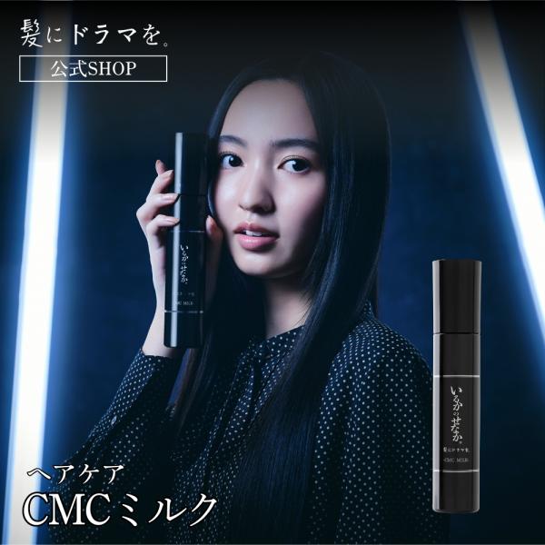 【CMCミルク】水、シクロペンタシロキサン、フェニルトリメチコン、セタノール、ジメチコン、セテアリルアルコール、ステアルトリモニウムクロリド、安息香酸アルキル、ヒドロキシプロピル加水分解シルク、ベヘントリモニウムクロリド、プロパンジオール、...