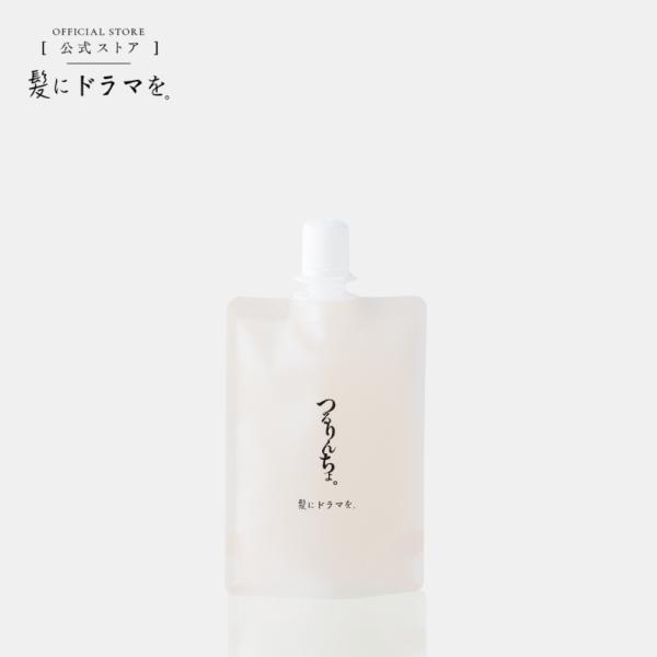 ■プロ仕様のシャンプーをご自宅でつるりんちょ。は、美容室の熱処理メニュー（縮毛矯正など）での使用を前提に開発された、プロ仕様のシャンプーです。熱や薬剤でデリケートになった髪もやさしく洗い上げ、指通りのよい、扱いやすい質感へと整えます。■洗う...