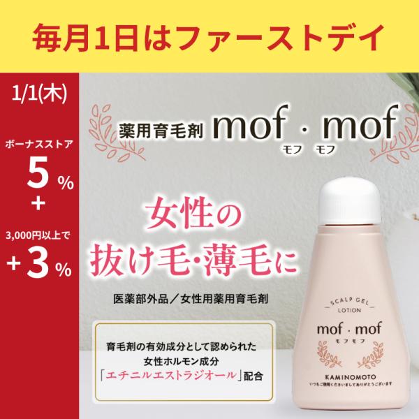 [Release date: October 4, 2022]育毛剤 加美乃素 女性ホルモン 加美の素育毛剤 女性用育毛剤 養毛剤 女性用 50代 60代 宝塚 貸切公演液だれしにくいジェル状ローション＆直接塗れるスポンジヘッドで、生え際や...