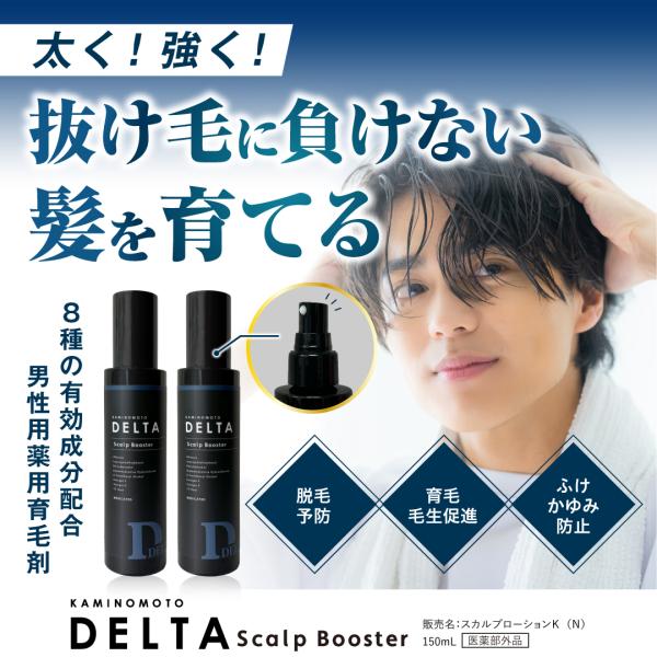 [Release date: October 24, 2024]加美乃素 男性用 育毛剤 メンズ デルタ 亜鉛 女性ホルモン 8種の有効成分 薄毛 抜け毛 かみのもと 加美の素 養毛剤 宝塚 貸切公演※2本セットならいつでも10％オフの割引...