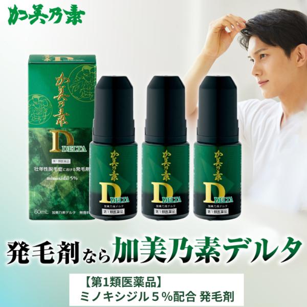 ミノキシジル 発毛剤 育毛剤 ミノキシジル5％ 加美乃素 加美の素育毛剤 育毛 発毛 くすりのかみのもと 加美乃素デルタ1908年創業の育毛剤メーカーである加美乃素本舗から、ミノキシジル５％配合の発毛剤「デルタ」が発売になりました。ミノキシ...