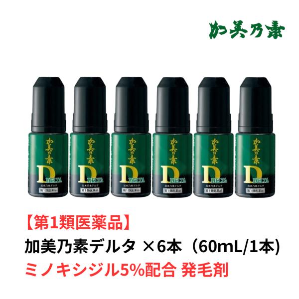 ミノキシジル 5％ 発毛剤 育毛剤 加美乃素 デルタ かみのもと 加美の素育毛剤 加美乃素デルタ 加美の素デルタ 育毛 発毛 1908年創業、110年以上の老舗育毛剤メーカー「加美乃素本舗」が販売している、ミノキシジル５％配合 発毛剤「加美...