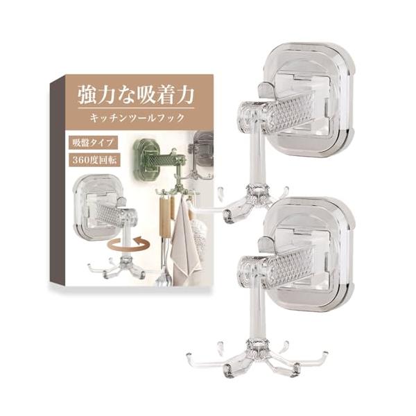 素材：高品質PP ポリプロピレン *強力吸盤用途：キッチン・バスルーム・玄関・クローゼットなどの壁面収納再利用可能：吸盤を洗って乾かせば何度でも貼り直しできる取り付け可能な場所：タイル、ガラス、ステンレス、鏡、プラスチックなどの平滑面 ザラ...