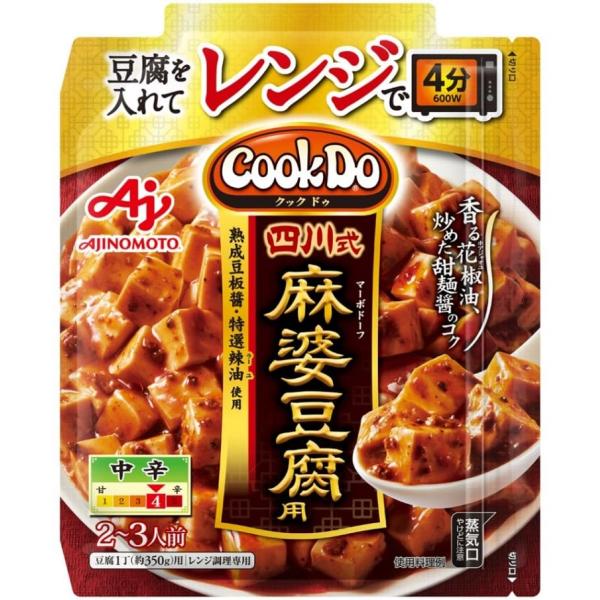 レンジで作る、簡単本格麻婆豆腐の素です。レンジ調理を活かした辣油や花椒油などの香味油の香りがしっかり感じられ、レンジ調理でもソースが豆腐に絡み、ご飯が進む味わいです。食品・飲料・お酒/調味料・食用油・ドレッシング/味噌